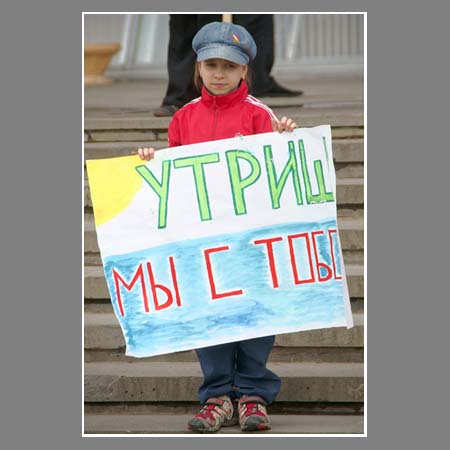Митинг в защиту экологии Утриша и оз. Байкал