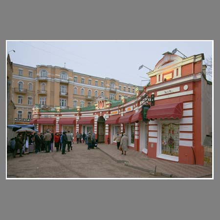 Кисловодск. Фирменный магазин и гостиница Нарзан